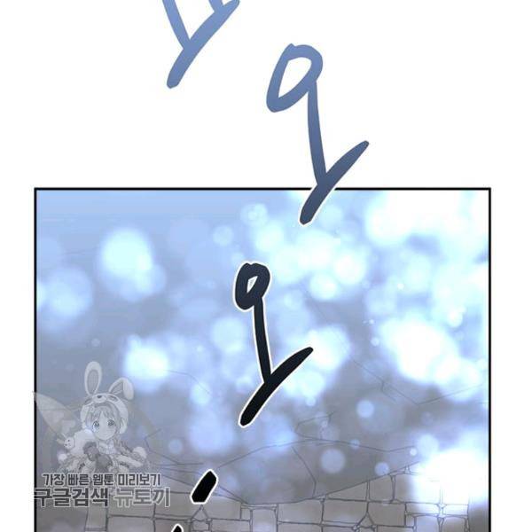 무협지 최고 악당의 귀한 딸입니다 11화 46