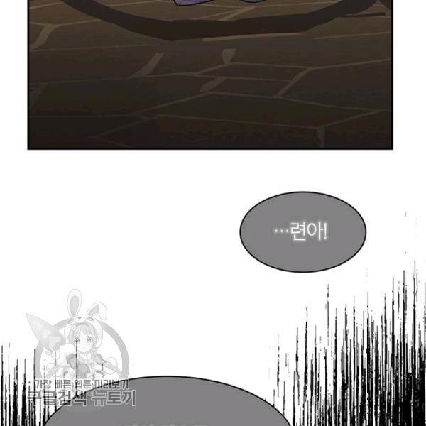 무협지 최고 악당의 귀한 딸입니다 11화 48
