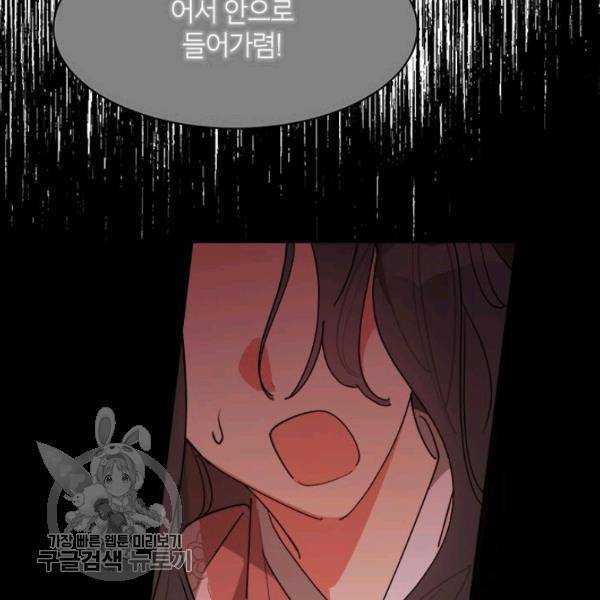 무협지 최고 악당의 귀한 딸입니다 11화 49