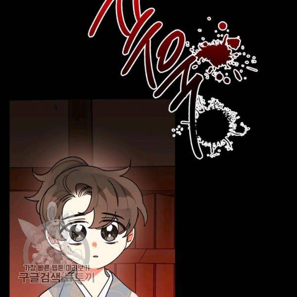 무협지 최고 악당의 귀한 딸입니다 11화 55