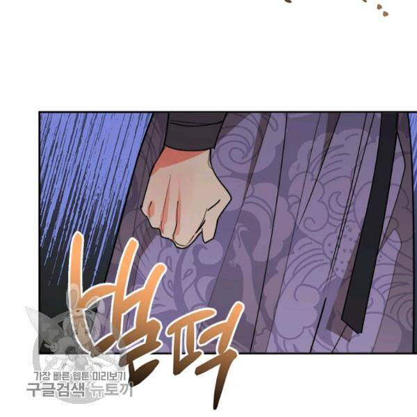 무협지 최고 악당의 귀한 딸입니다 11화 65