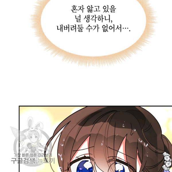 무협지 최고 악당의 귀한 딸입니다 11화 71