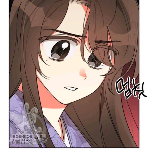 무협지 최고 악당의 귀한 딸입니다 11화 80