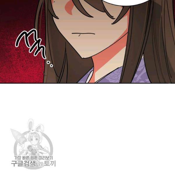 무협지 최고 악당의 귀한 딸입니다 11화 98