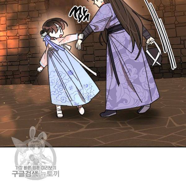 무협지 최고 악당의 귀한 딸입니다 11화 100