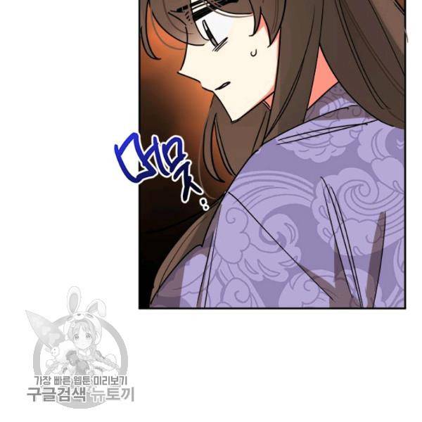 무협지 최고 악당의 귀한 딸입니다 11화 103