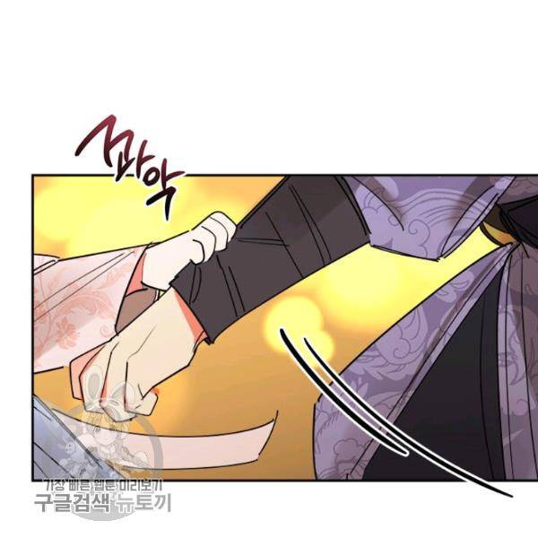 무협지 최고 악당의 귀한 딸입니다 11화 105