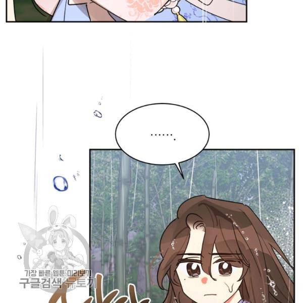 무협지 최고 악당의 귀한 딸입니다 11화 111