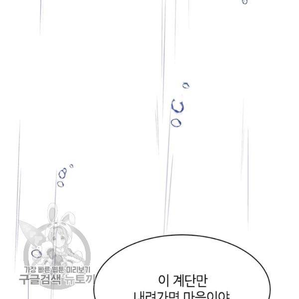 무협지 최고 악당의 귀한 딸입니다 11화 113