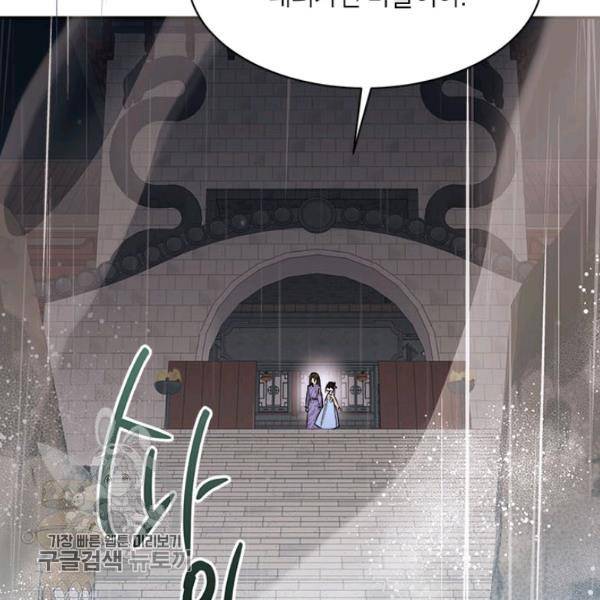 무협지 최고 악당의 귀한 딸입니다 11화 114