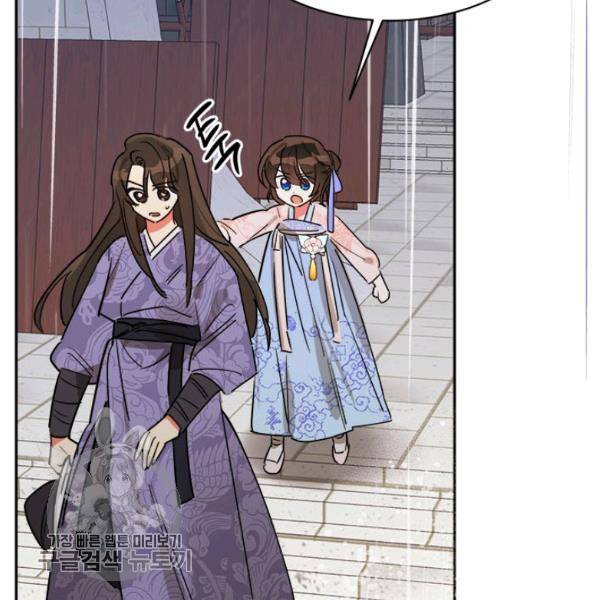 무협지 최고 악당의 귀한 딸입니다 11화 116