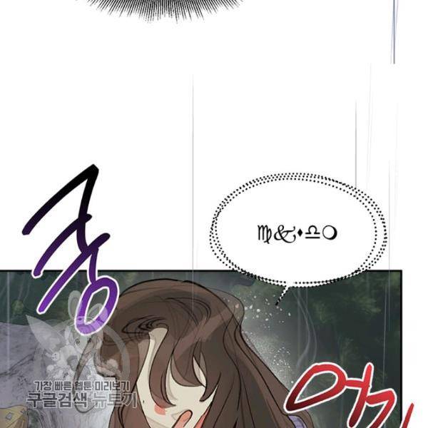 무협지 최고 악당의 귀한 딸입니다 11화 119