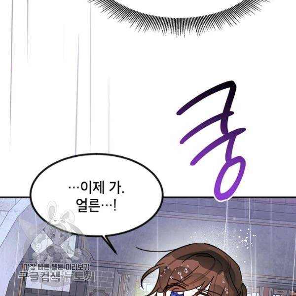 무협지 최고 악당의 귀한 딸입니다 11화 121