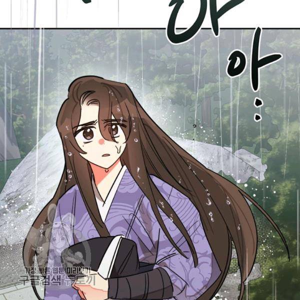 무협지 최고 악당의 귀한 딸입니다 11화 124