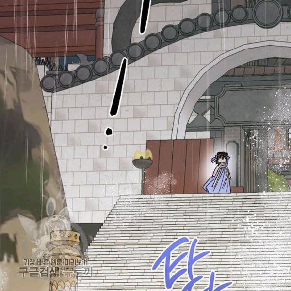 무협지 최고 악당의 귀한 딸입니다 11화 129