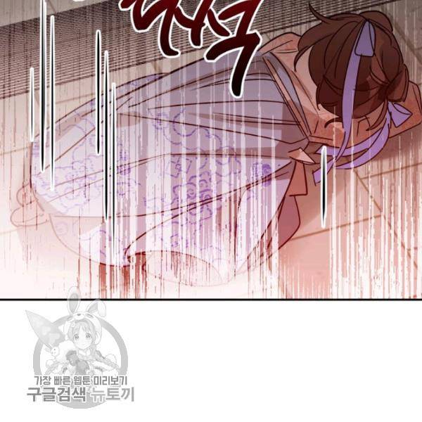 무협지 최고 악당의 귀한 딸입니다 11화 133