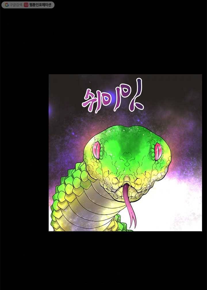 이발사 30화, 시첨 (1) 10
