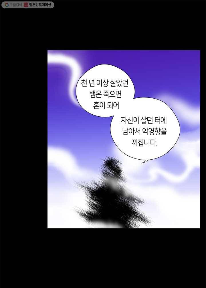이발사 30화, 시첨 (1) 12