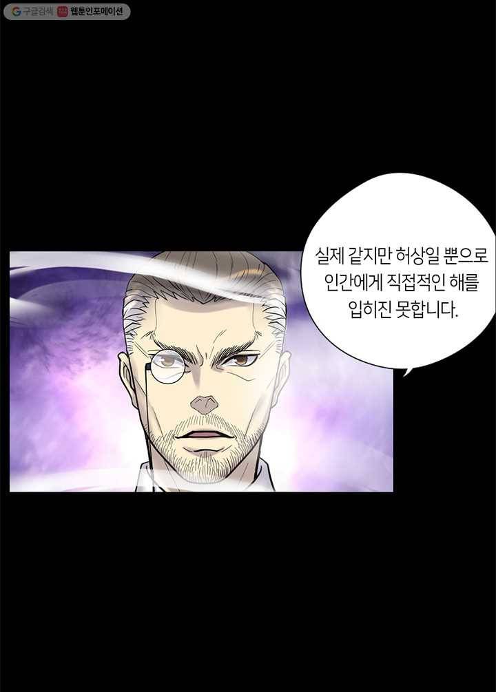 이발사 30화, 시첨 (1) 13