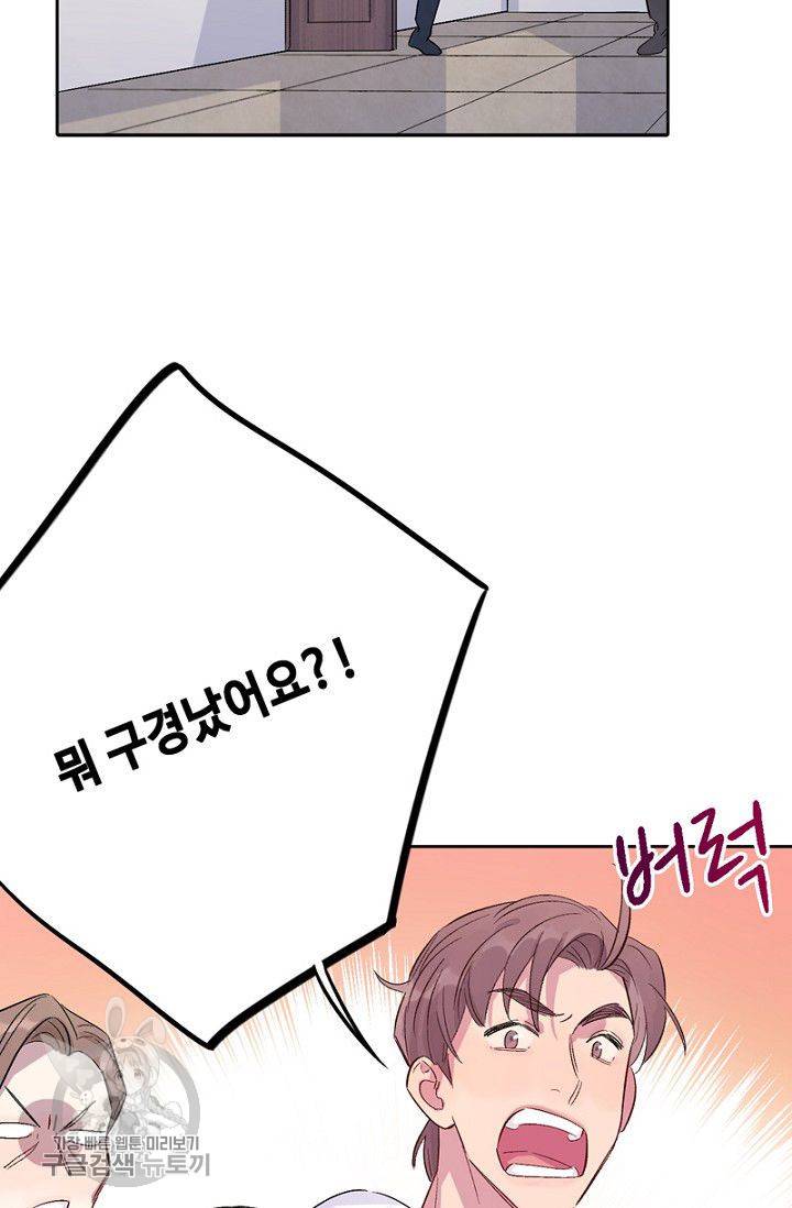 신사의 조건 28화 2