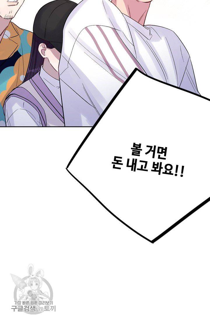 신사의 조건 28화 3