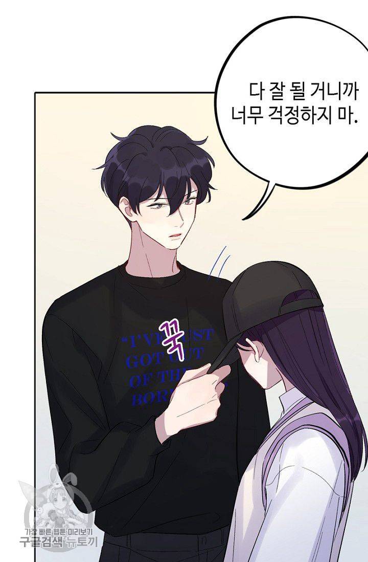 신사의 조건 28화 4
