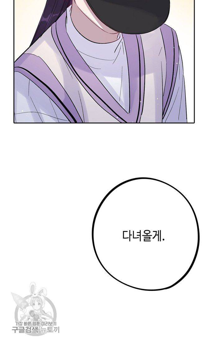 신사의 조건 28화 6