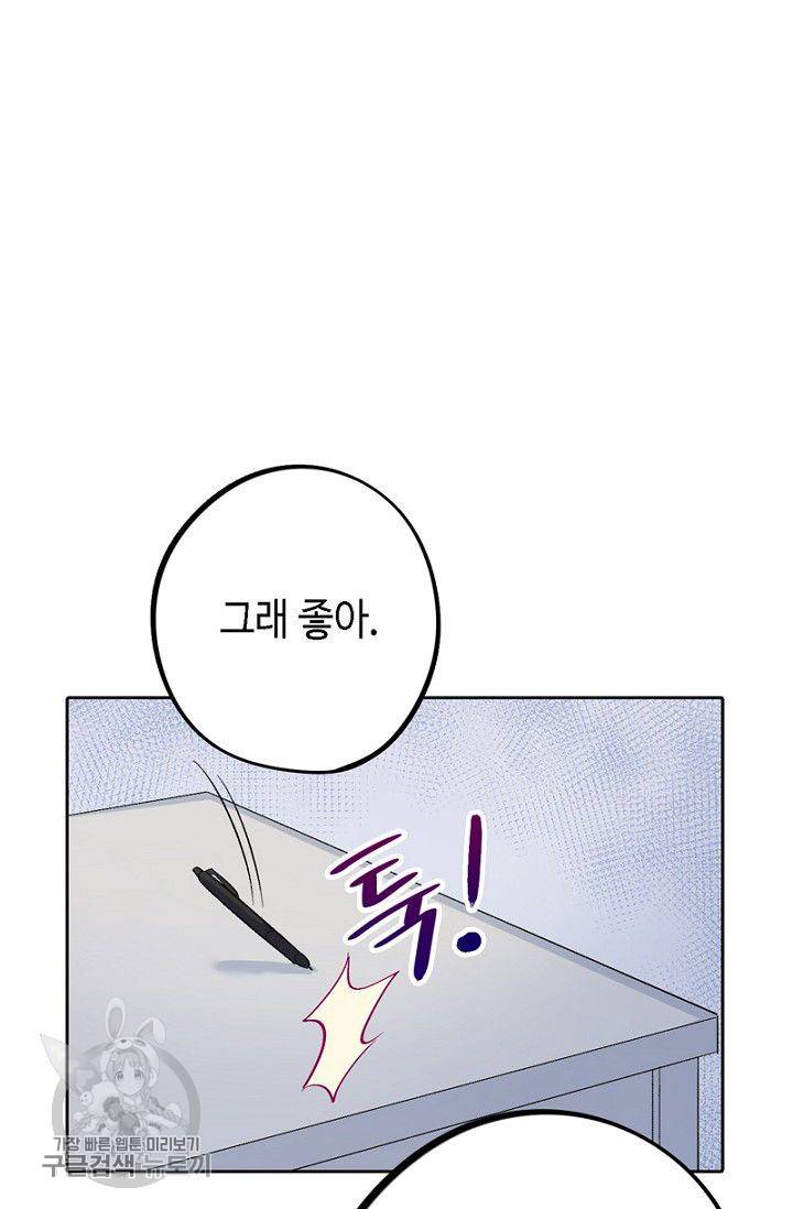 신사의 조건 28화 8