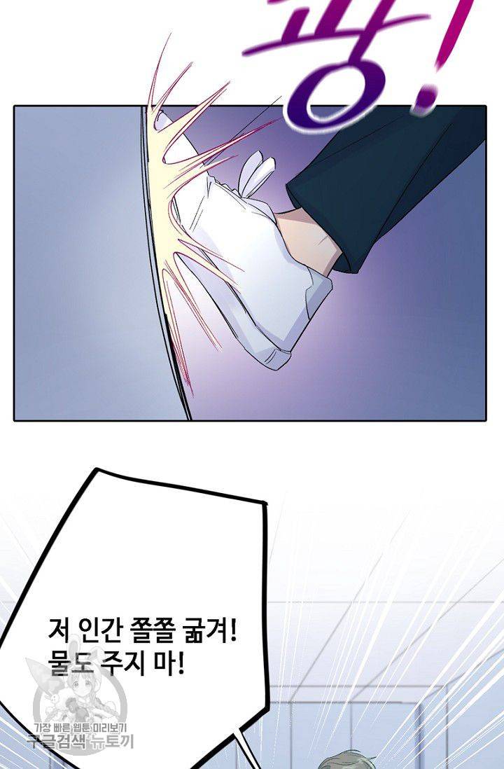 신사의 조건 28화 11