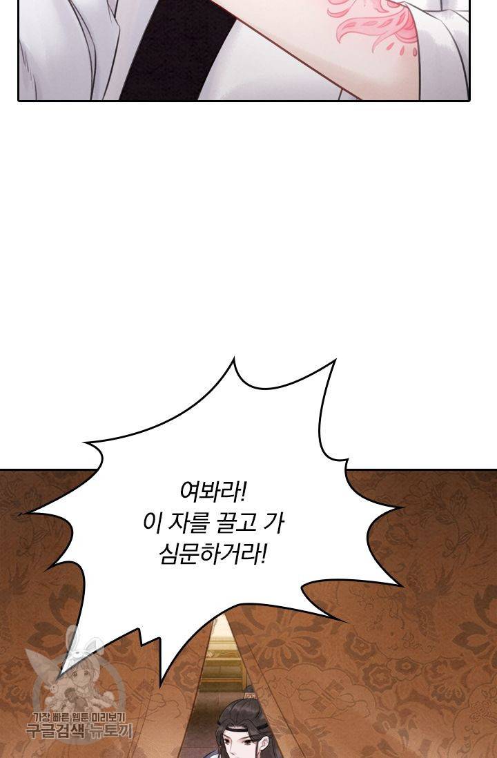 폭군이 내 새끼가 되었습니다 40화 2