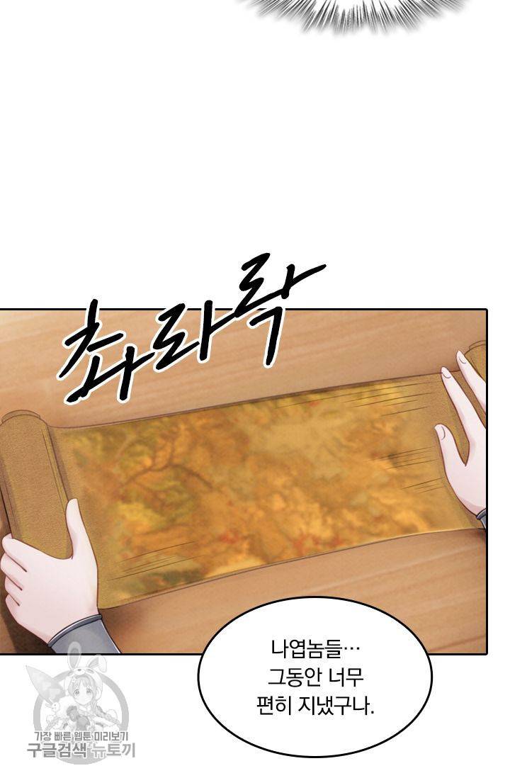 폭군이 내 새끼가 되었습니다 40화 7