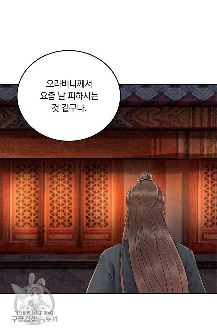 폭군이 내 새끼가 되었습니다 40화 16