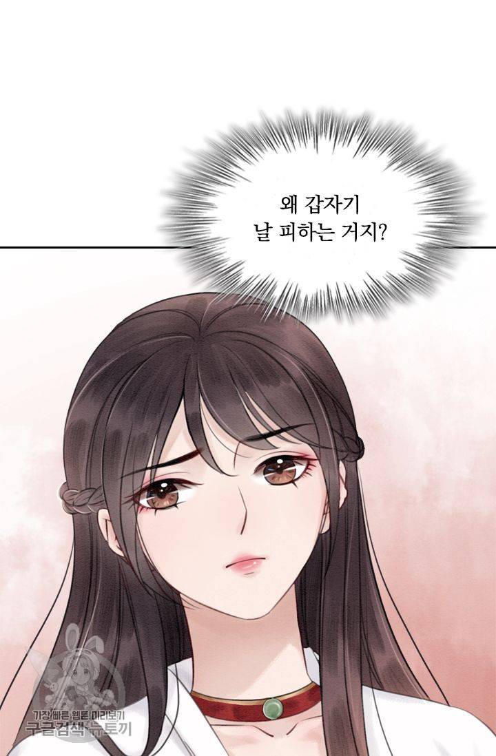 폭군이 내 새끼가 되었습니다 40화 22