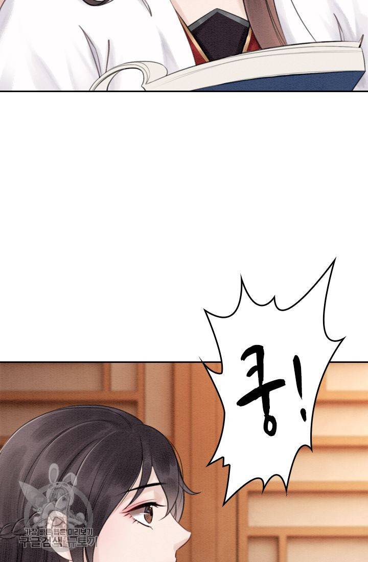 폭군이 내 새끼가 되었습니다 40화 23
