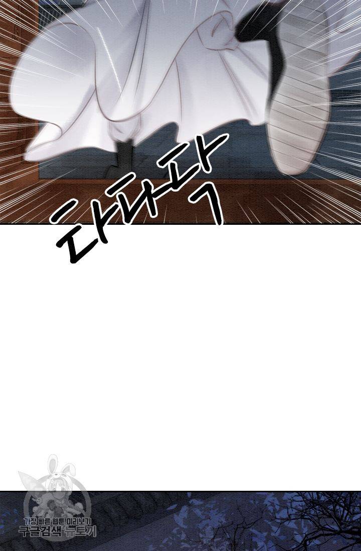 폭군이 내 새끼가 되었습니다 40화 25