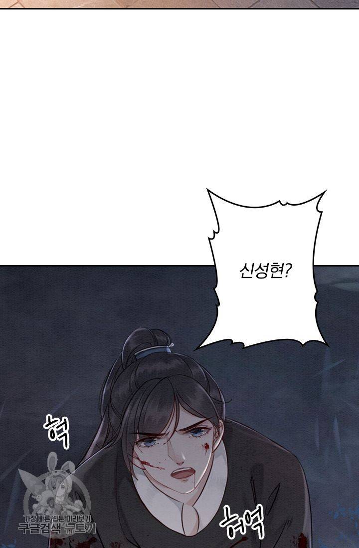 폭군이 내 새끼가 되었습니다 40화 27