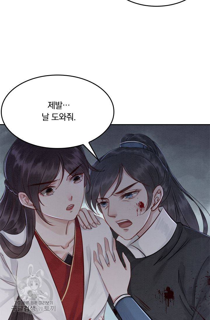 폭군이 내 새끼가 되었습니다 40화 30