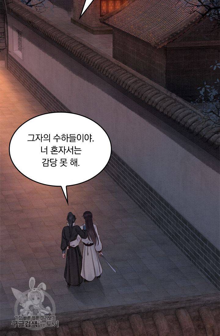 폭군이 내 새끼가 되었습니다 40화 32