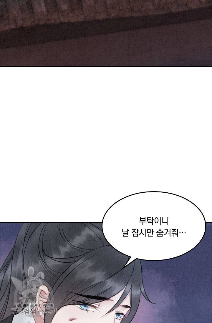 폭군이 내 새끼가 되었습니다 40화 33