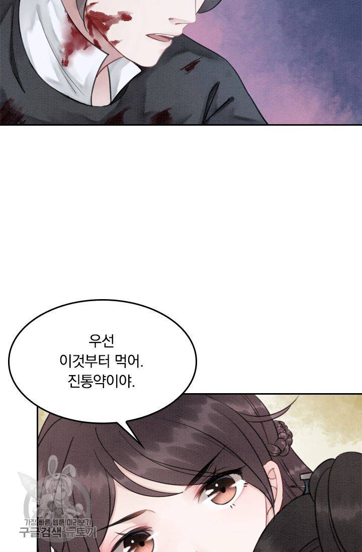 폭군이 내 새끼가 되었습니다 40화 34
