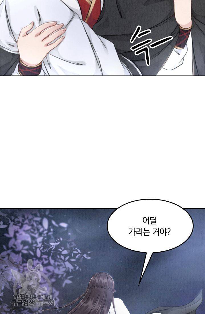 폭군이 내 새끼가 되었습니다 40화 38