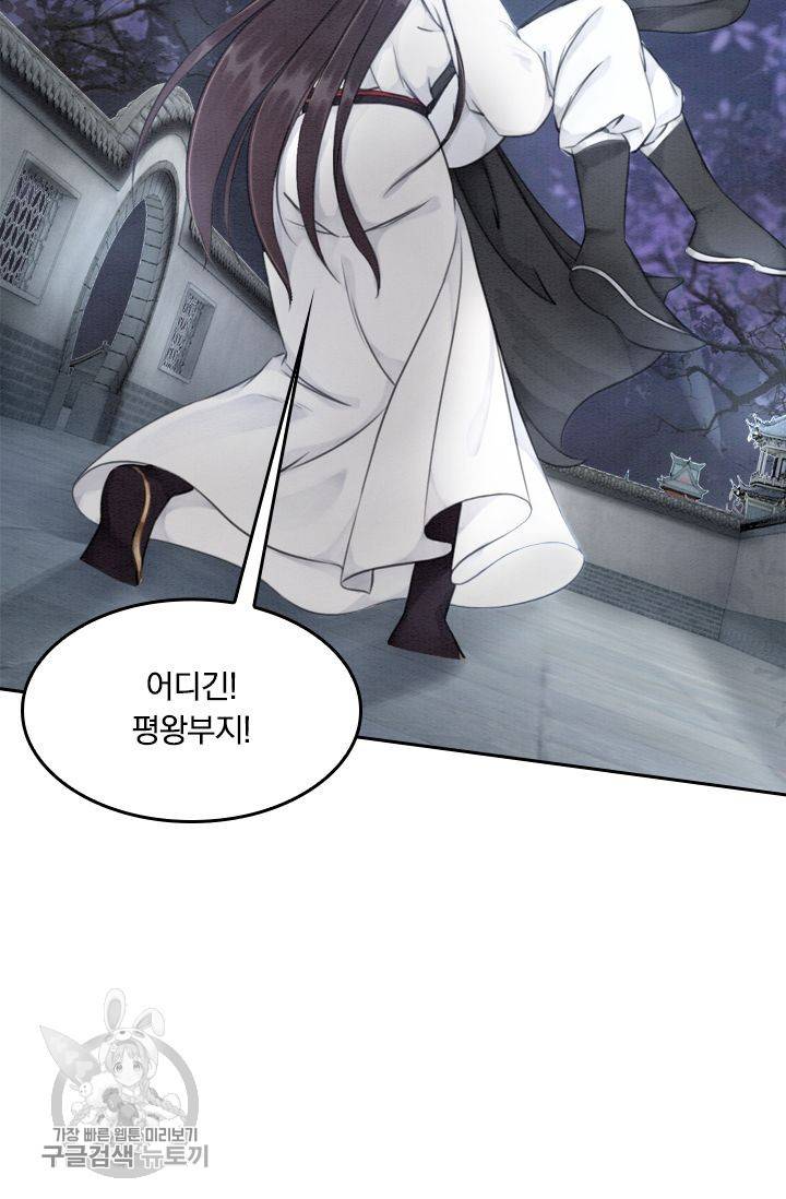 폭군이 내 새끼가 되었습니다 40화 39