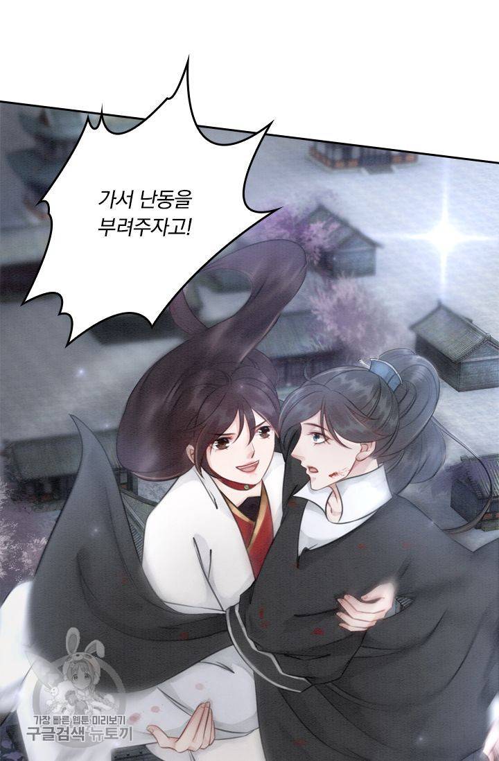 폭군이 내 새끼가 되었습니다 40화 40