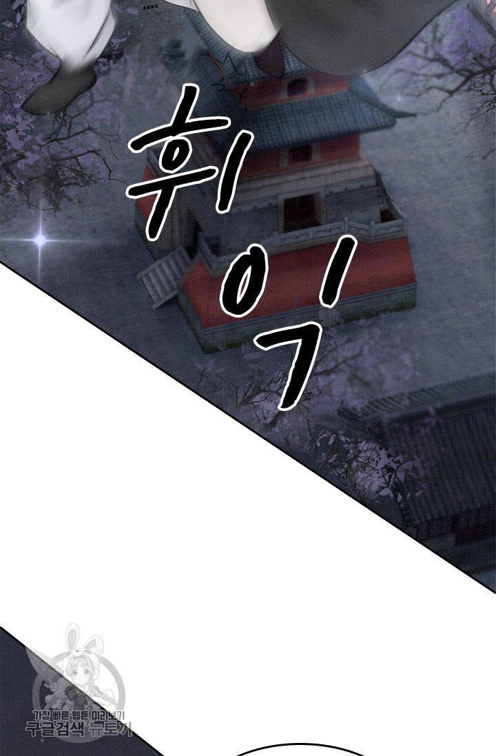 폭군이 내 새끼가 되었습니다 40화 41