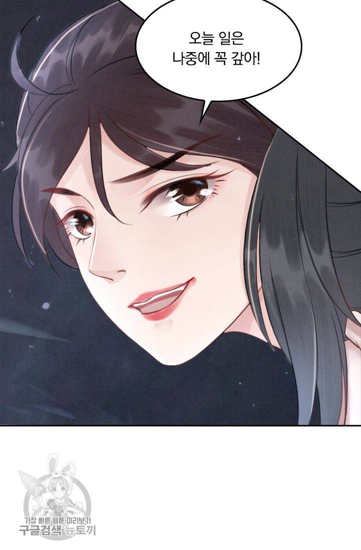 폭군이 내 새끼가 되었습니다 40화 42