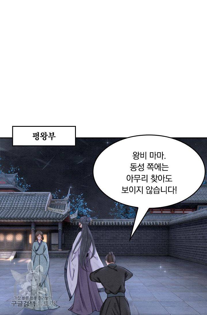 폭군이 내 새끼가 되었습니다 40화 43