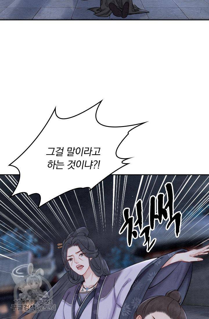 폭군이 내 새끼가 되었습니다 40화 44