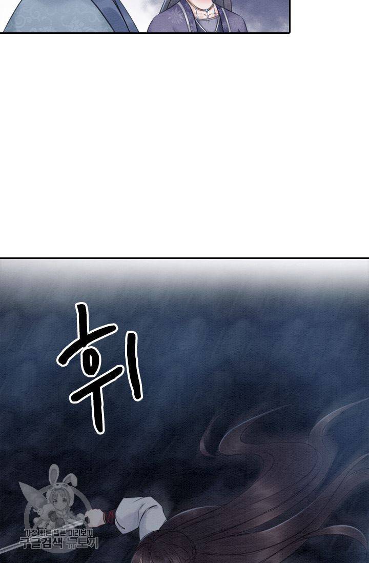 폭군이 내 새끼가 되었습니다 40화 49