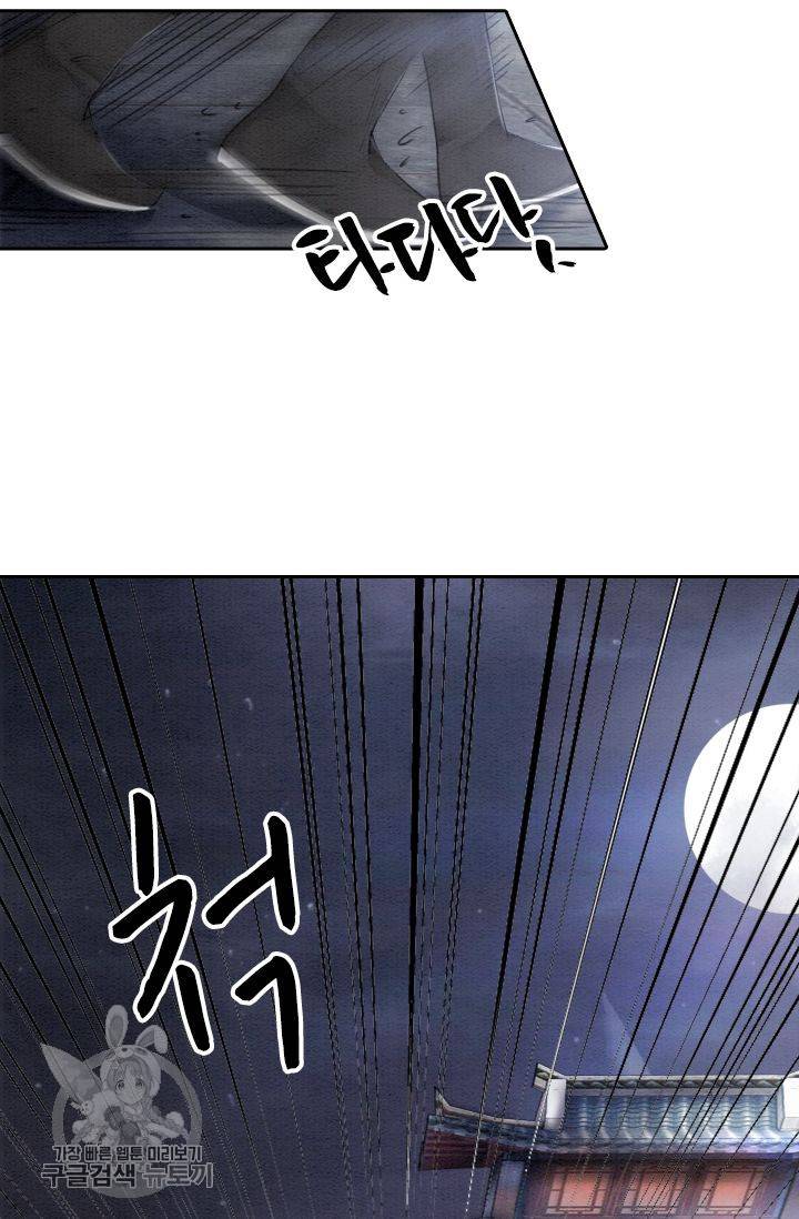 폭군이 내 새끼가 되었습니다 40화 55