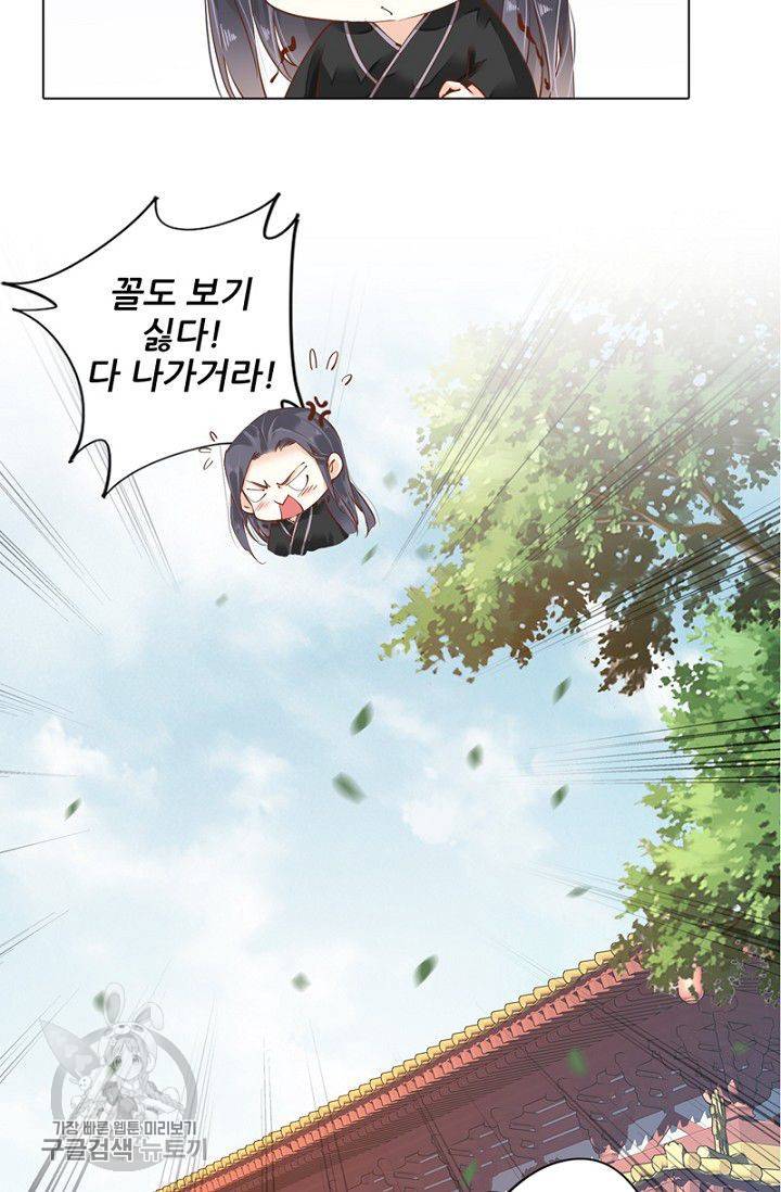 위황후, 궐을 쓰다 41화 3